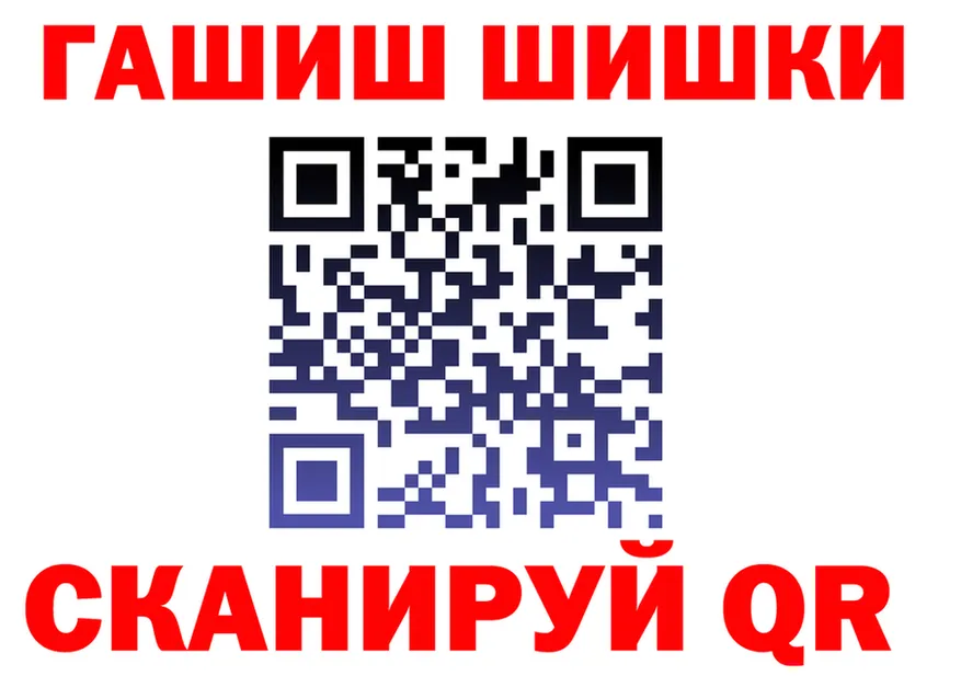 ГАШ убойный как войти это blacksprut Высоковск