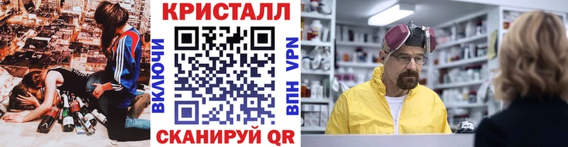 Первитин кристалл  Купить  Высоковск 